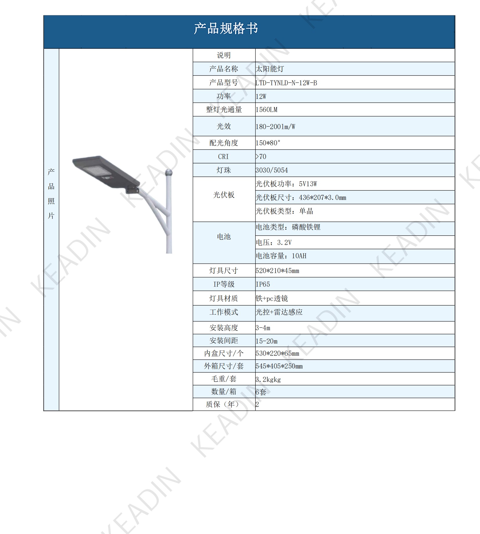 KEADIN产品规格书合集250611_62